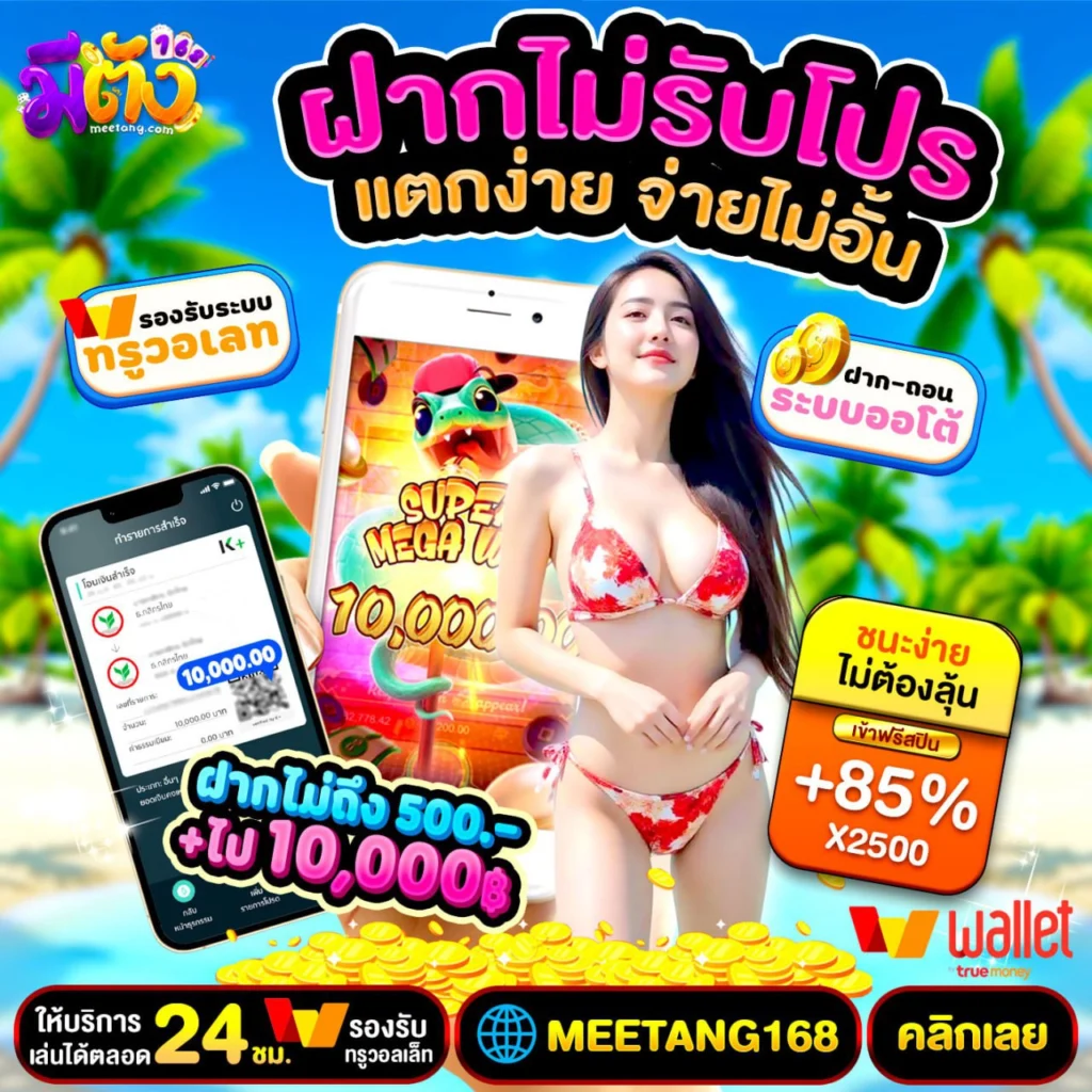 50รับ100 ทํา ยอด 300 ถอนได้ 100 ไม่มีล็อคยูส รับโปรง่ายได้ทุกยูส