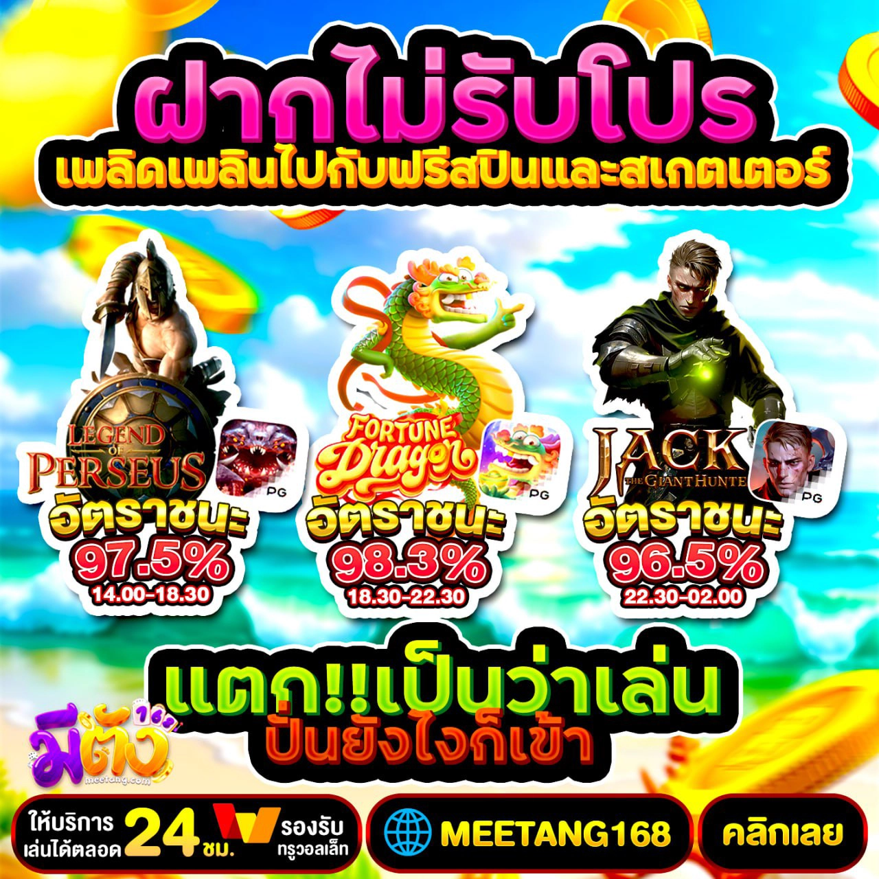 50รับ100ทํา500ถอนได้ 500