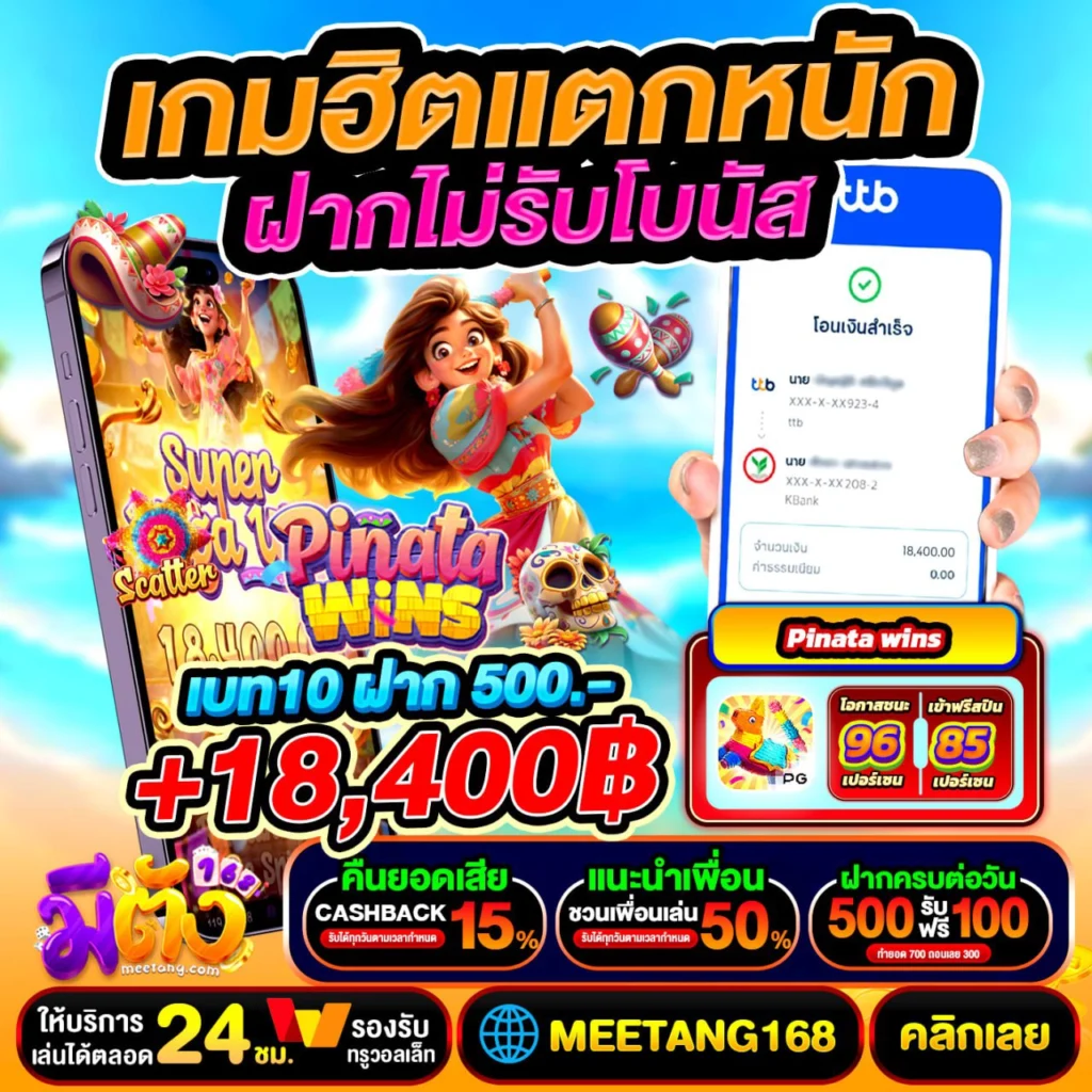 ข้อดีของโปร 50รับ100 ทํา 400ถอน400
