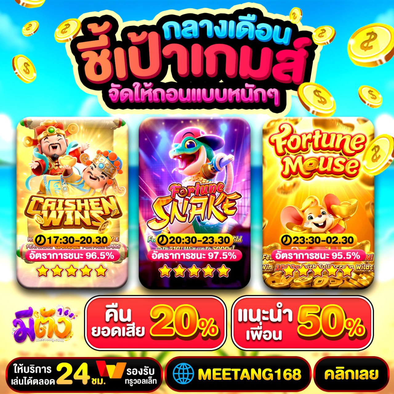 จุดเด่นของโปรโมชันนี้ 50รับ100 ทํา 400ถอน300