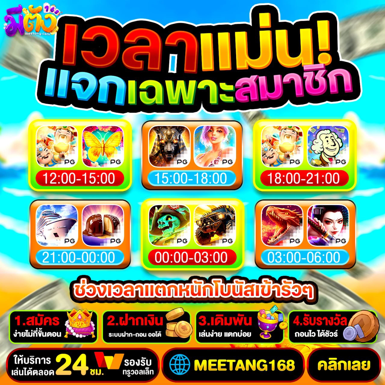 50 รับ 100 ทํา 500 ถอนได้ 500