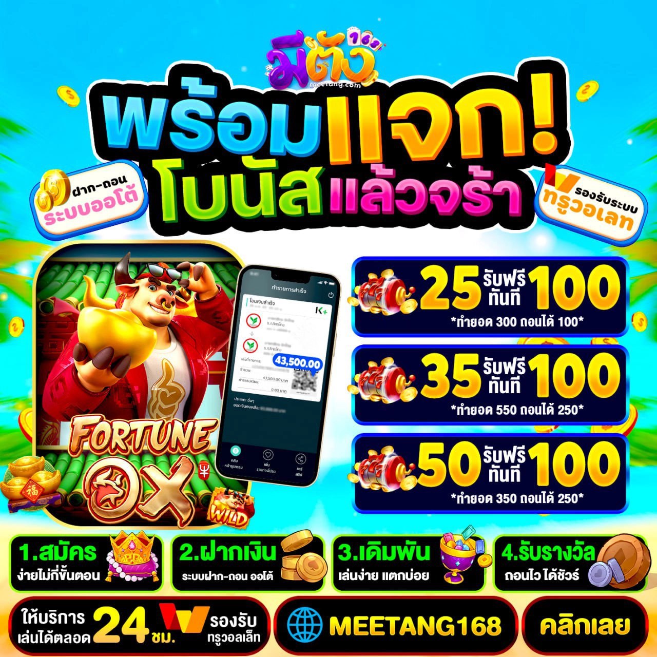 50รับ100 ถอนไม่อั้น