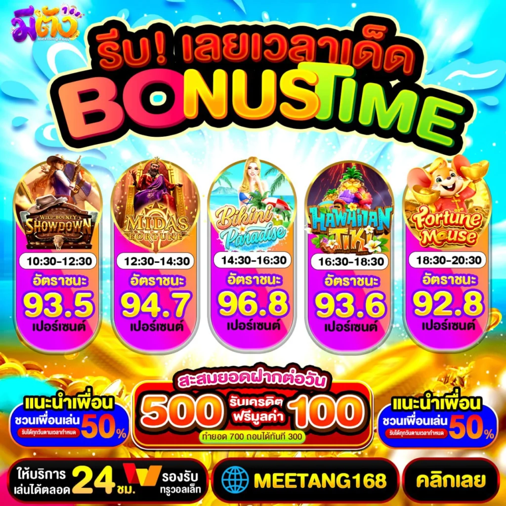 50รับ100 ทํา 300 ถอนได้หมด