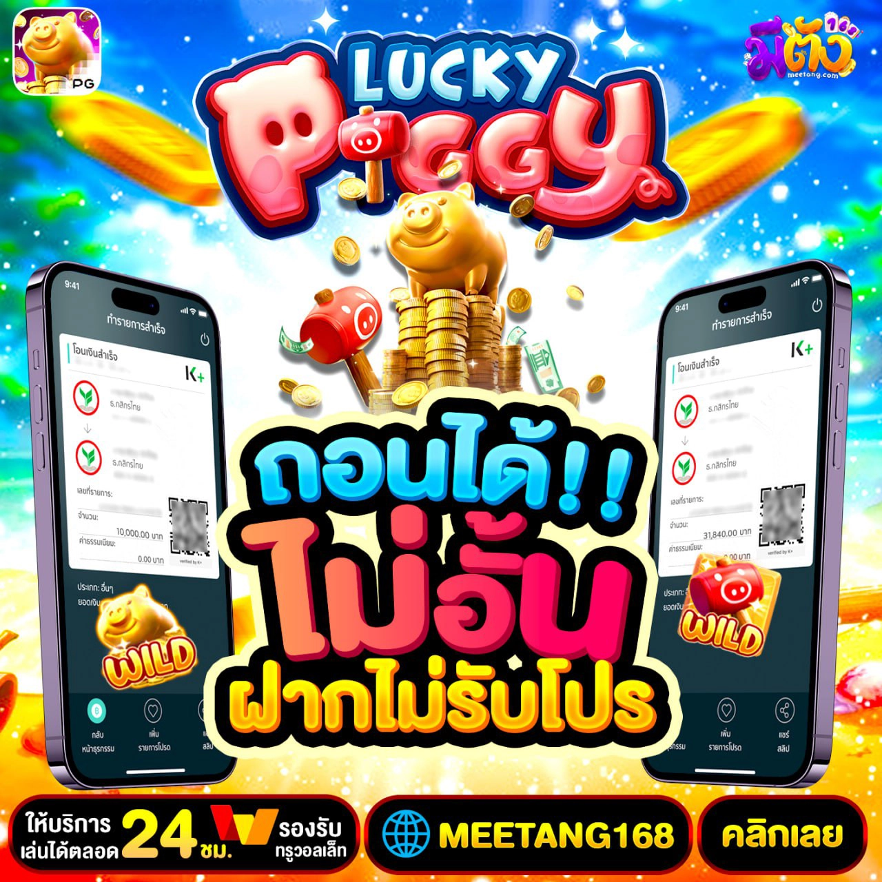 50รับ100 ทํา400 ถอน300