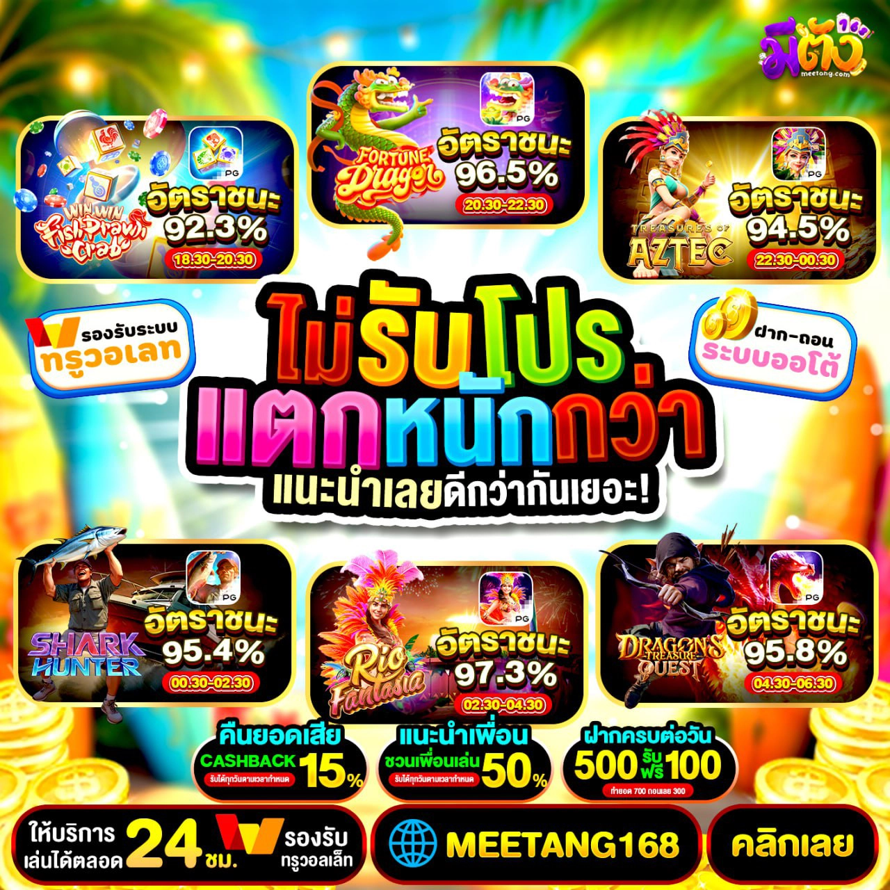 ความแตกต่างระหว่าง 50รับ100ทั่วไป กับเวอร์ชันทํา400ถอน300