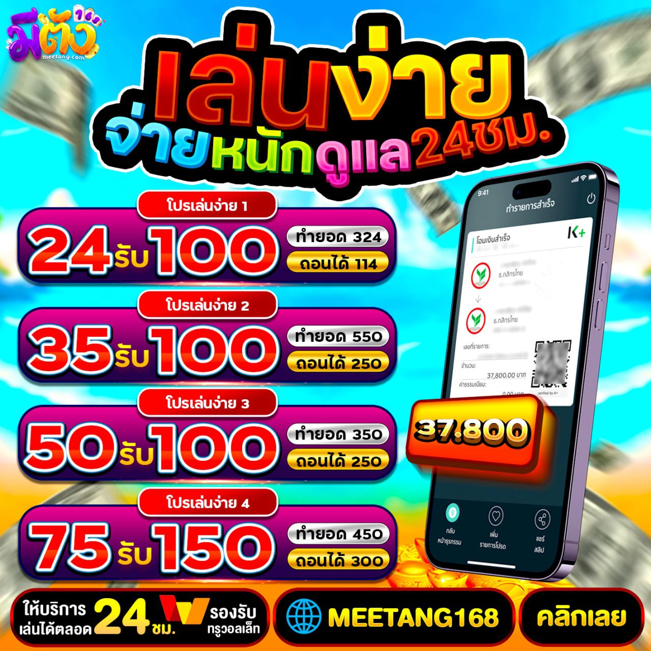 ฝาก50รับ100 ทํา 300 ถอนไม่อั้น