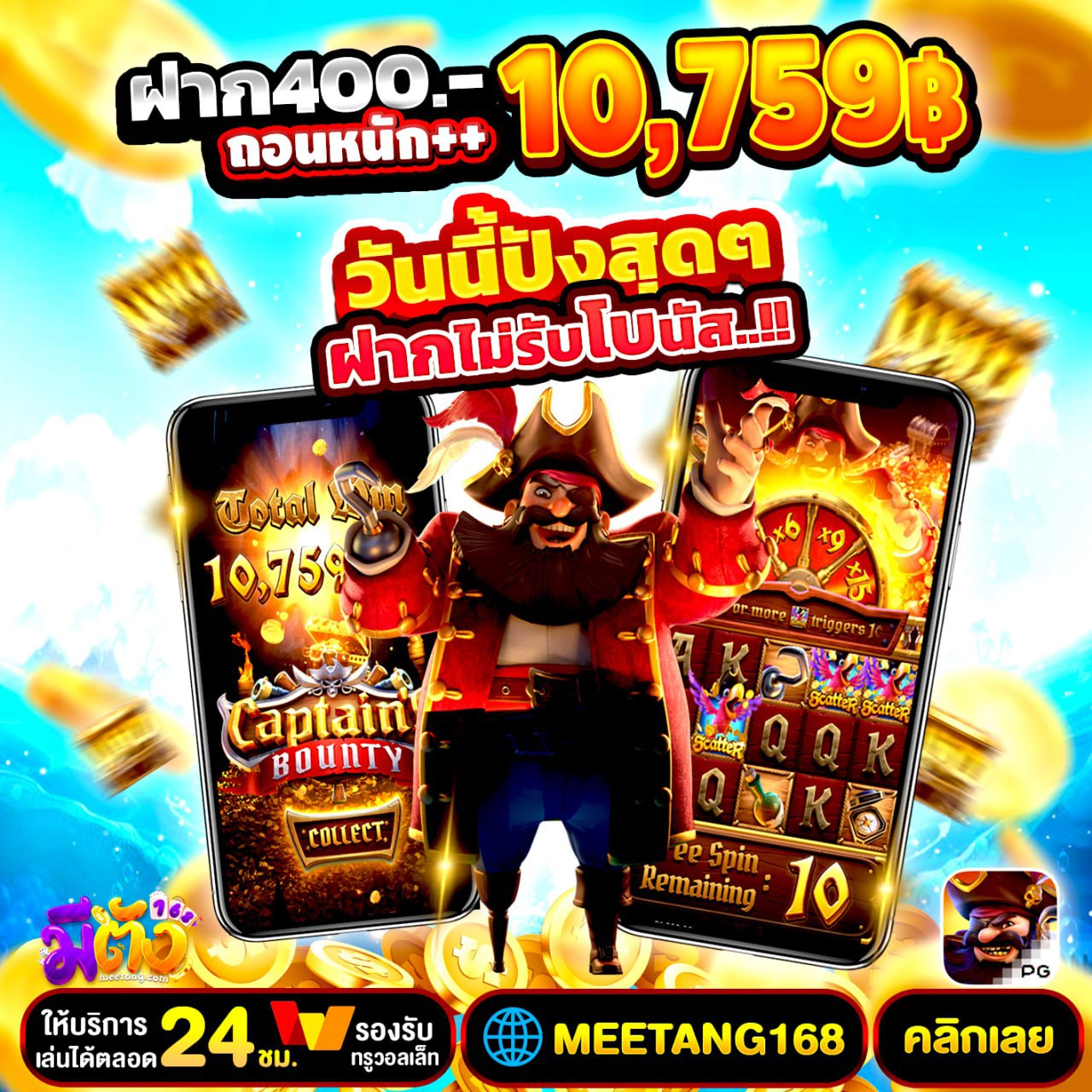 50รับ100ใหม่ล่าสุด