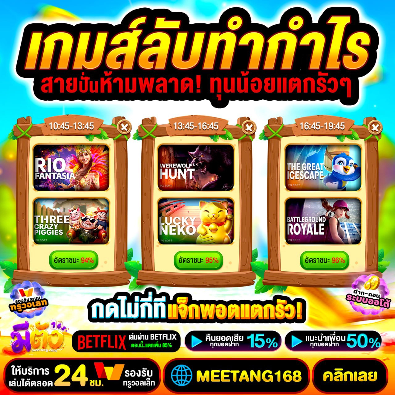 วิเคราะห์ข้อได้เปรียบของโปรโมชั่น ฝาก50รับ100 เมื่อเทียบกับโปรโมชั่นทั่วไป