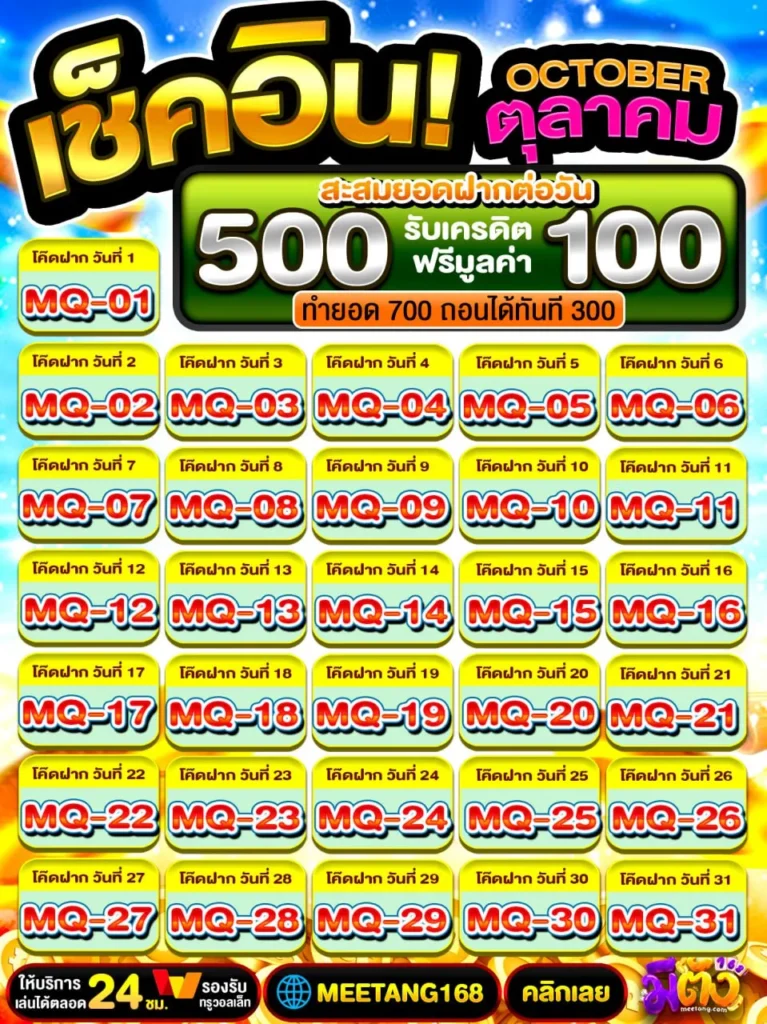 50 รับ 100 ทํา500ถอนได้500