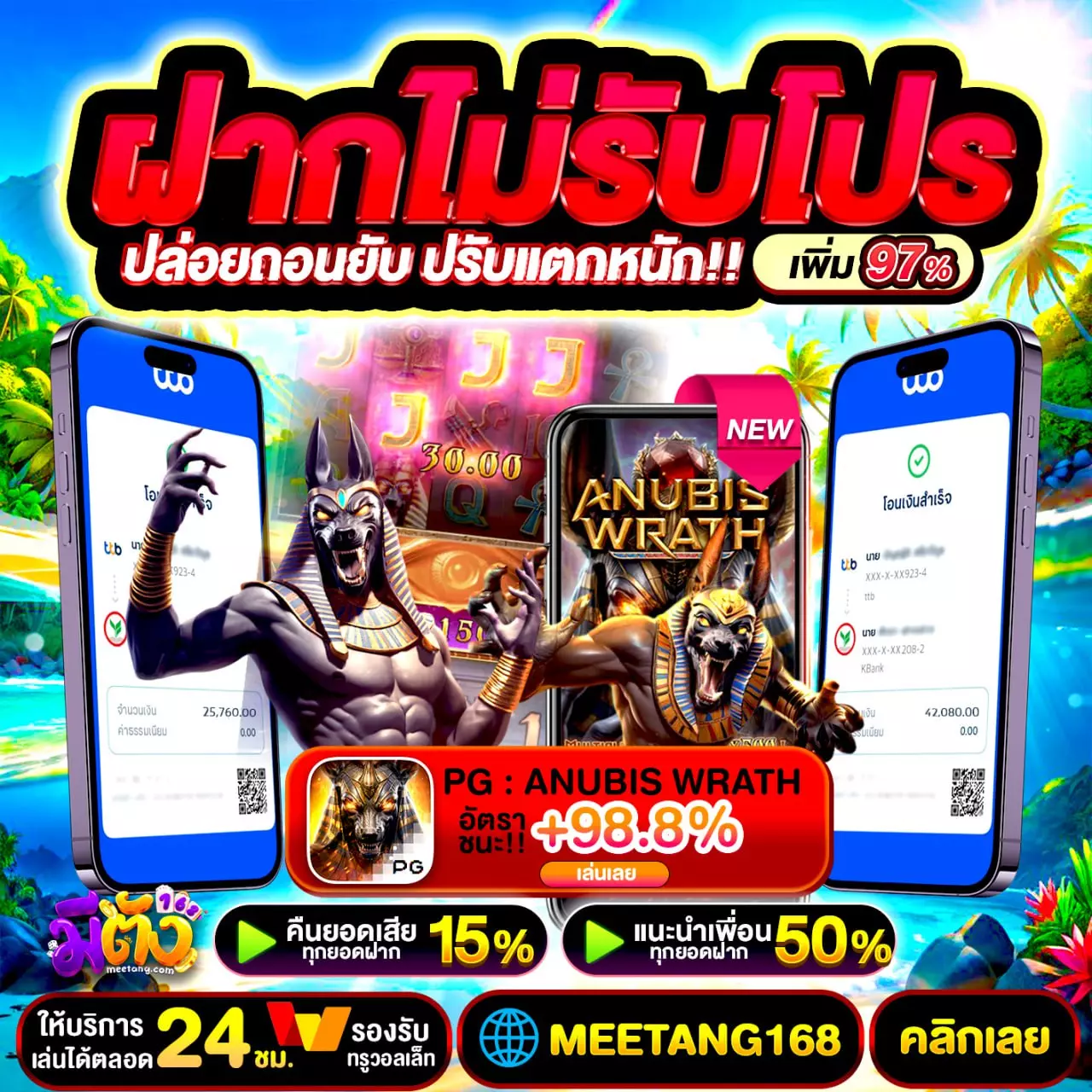 pg ฝาก 50 รับ 100 ถอนไม่อั้น