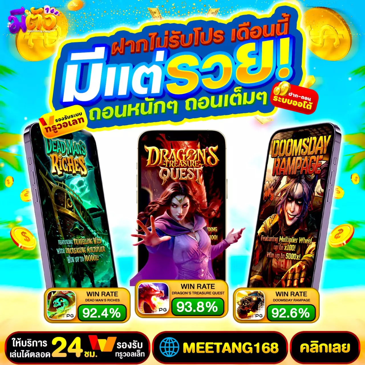 จากทุนหลักสิบสู่กำไรหลักร้อยกับ ฝาก50รับ100ทํา300ถอนได้หมด