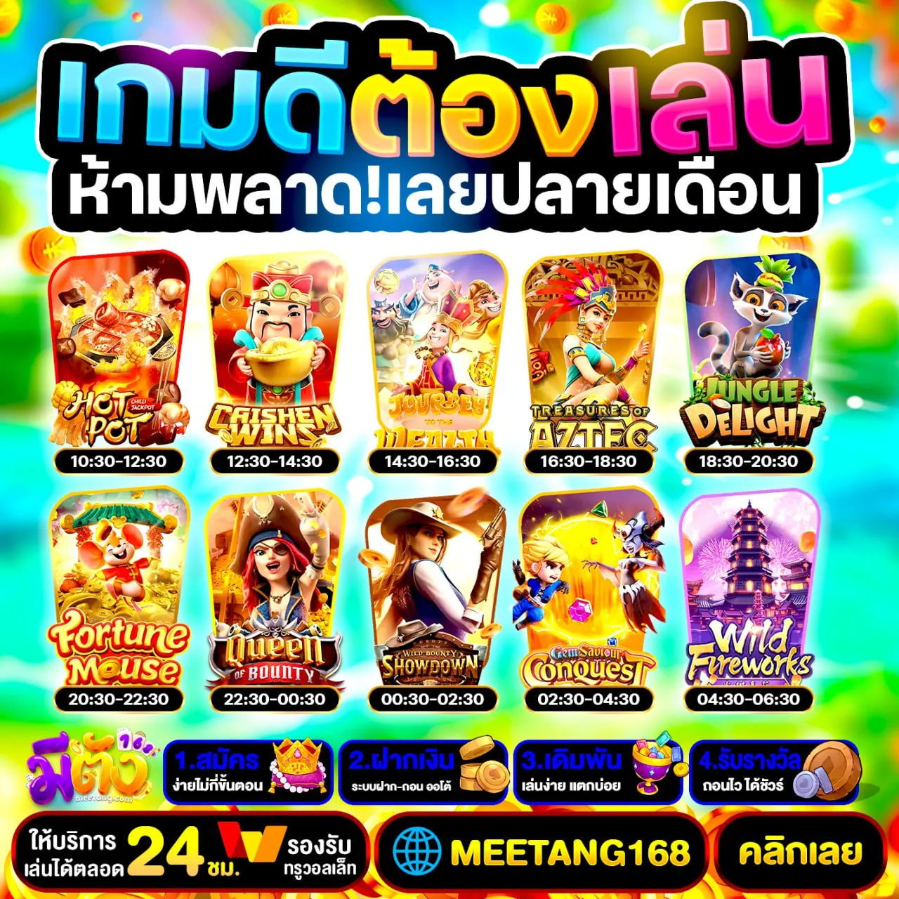 ฝาก 50 รับ 100 ทํา ยอด 300 ถอนได้ 300 ไม่มีผิดหวัง