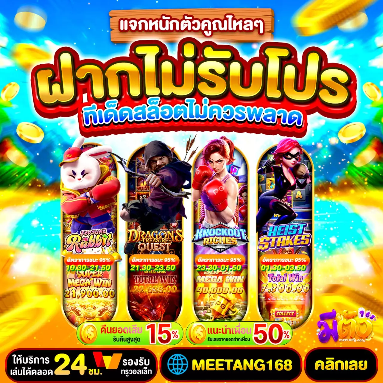 สล็อต50รับ100 ฝากน้อยรับมาก สนุกกับเกมดัง โบนัสเพียบ