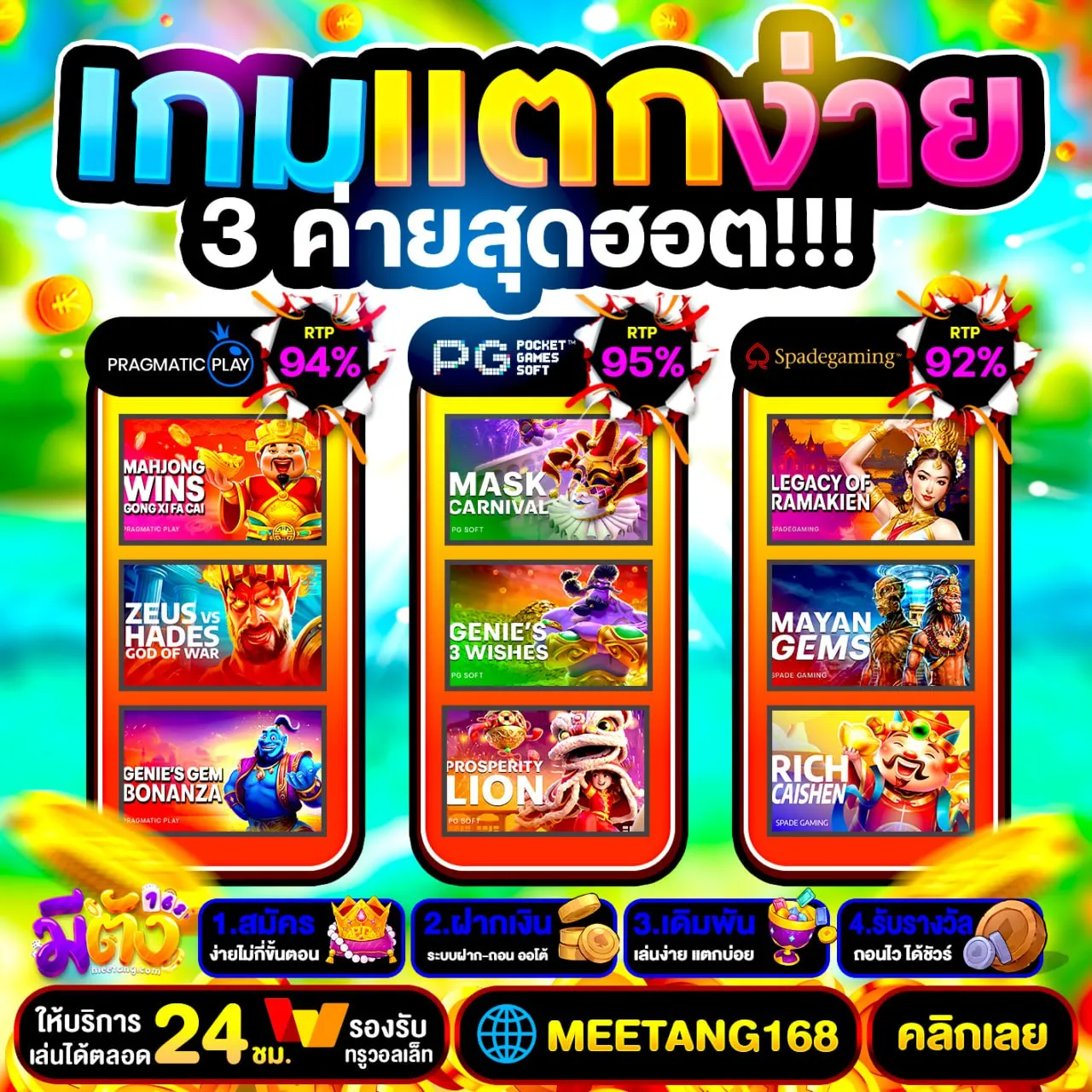 โปรฝาก50รับ150ถอนไม่อั้นล่าสุด แตกดีฝากไม่อั้น