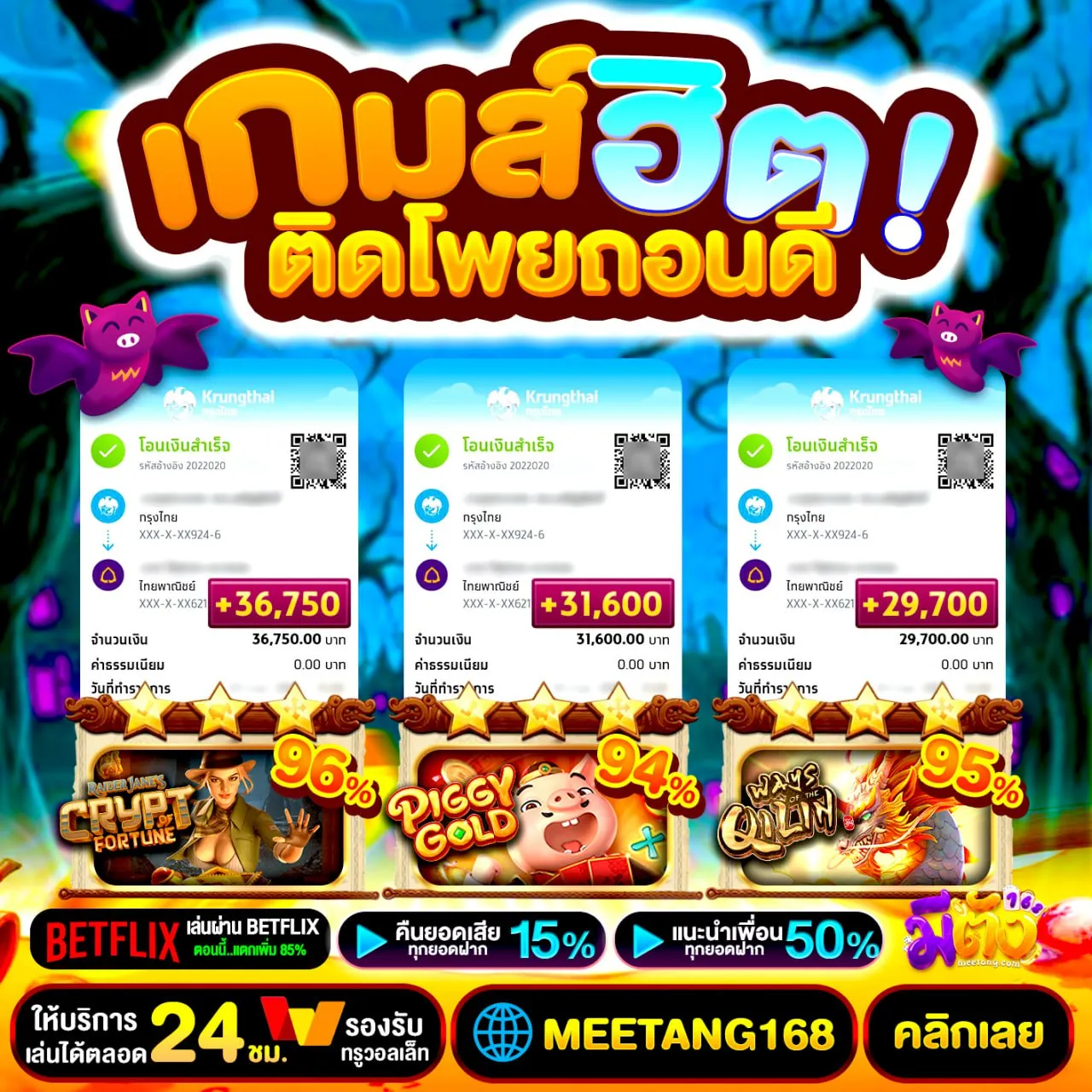 50 รับ 100 ทํา 500 ถอนได้ 400