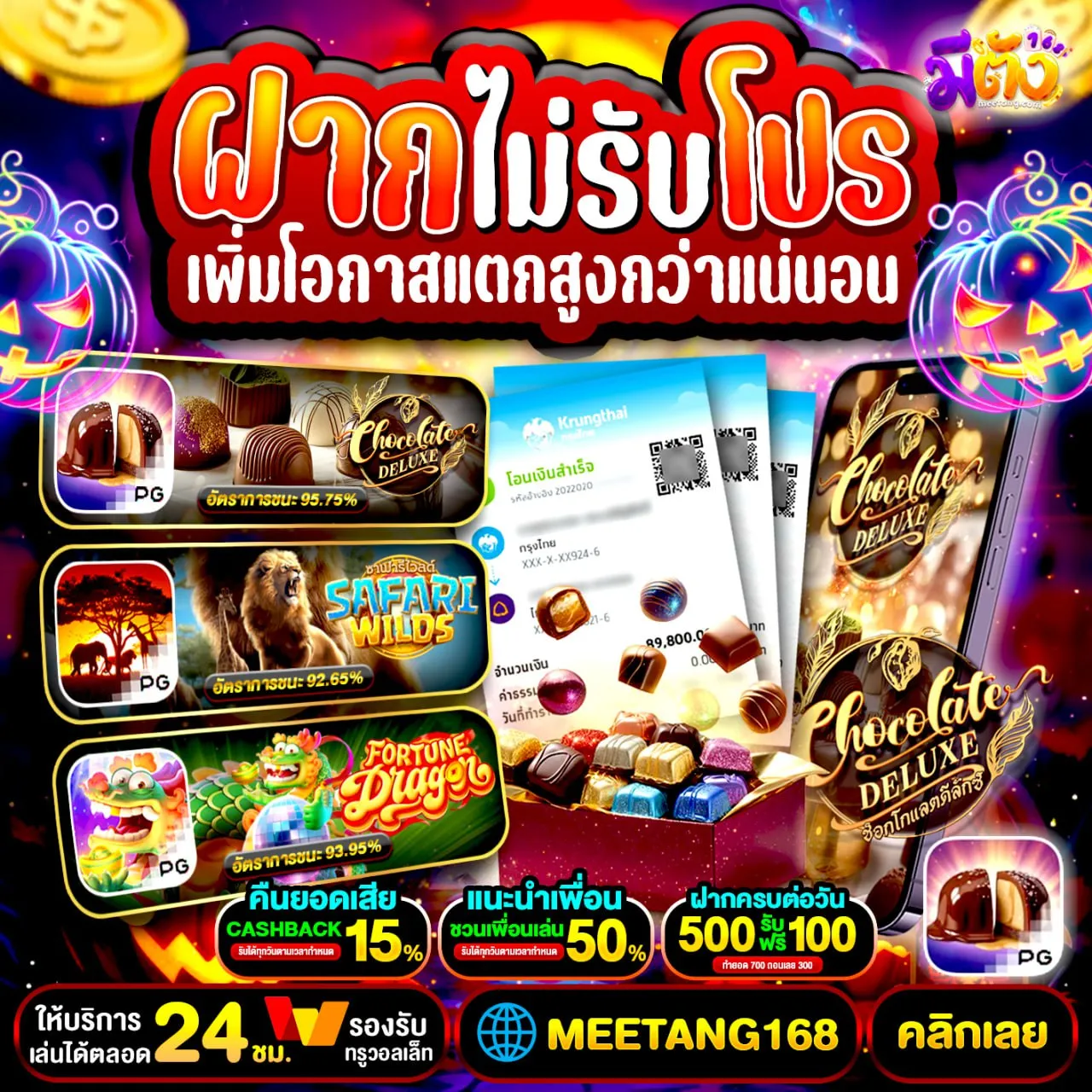 50รับ100 ถอนไม่อั้น 2025 ไม่ต้องคิดเยอะ เกมเพียบ