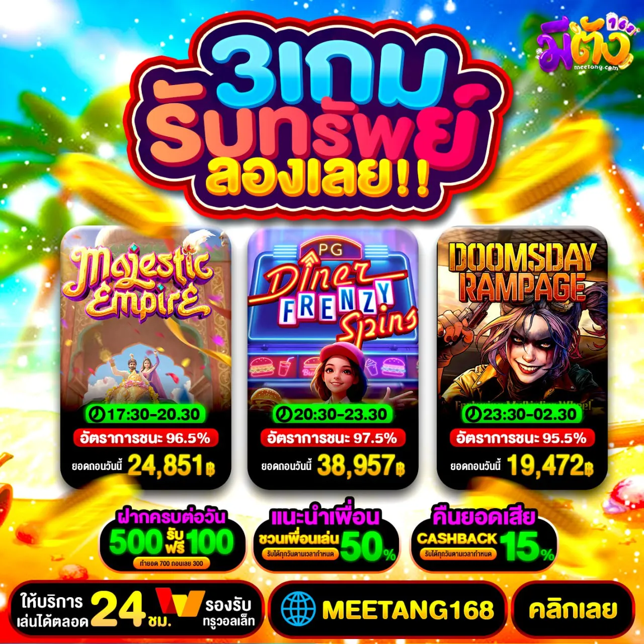 50รับ100 ถอนไม่อั้น