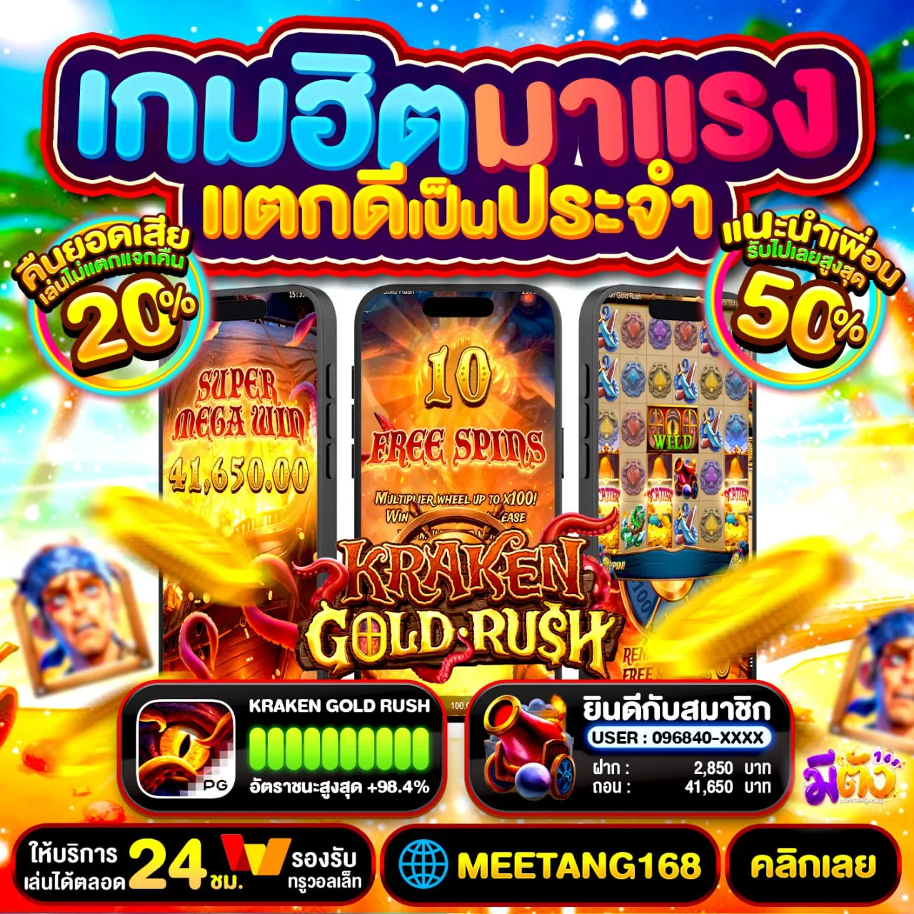 50รับ100 ทำ300 ถอน300