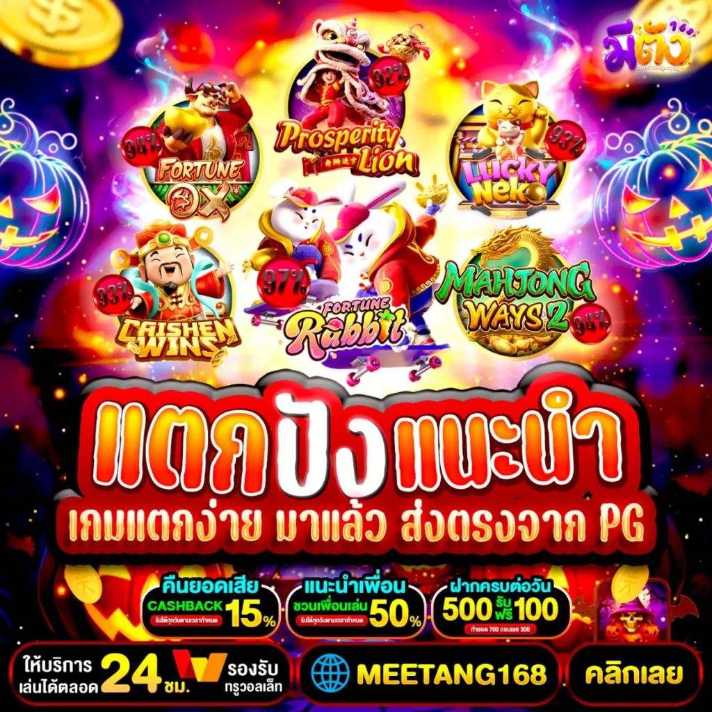 ฝาก 50 รับ 100 ทํา ยอด 300 ถอนได้ 200