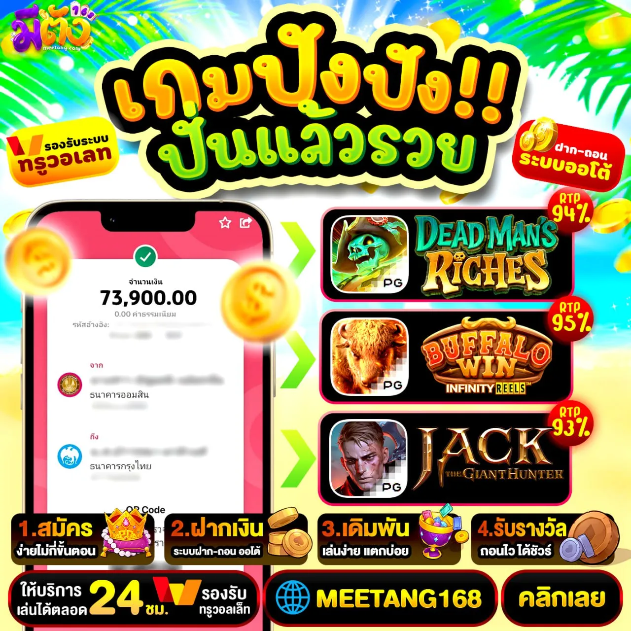 50รับ100 ถอนไม่อั้น 2025 เปิดประสบการณ์ใหม่