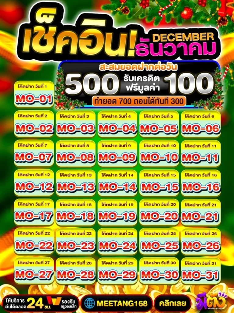50รับ100 ทํา 400 ถอน 300