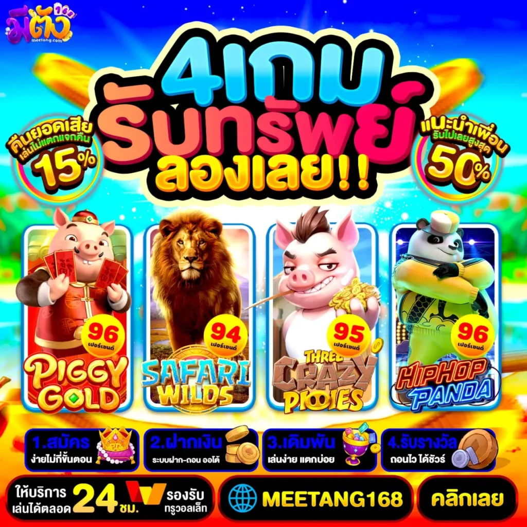 Pg ฝาก50รับ100 ถอนไม่อั้น