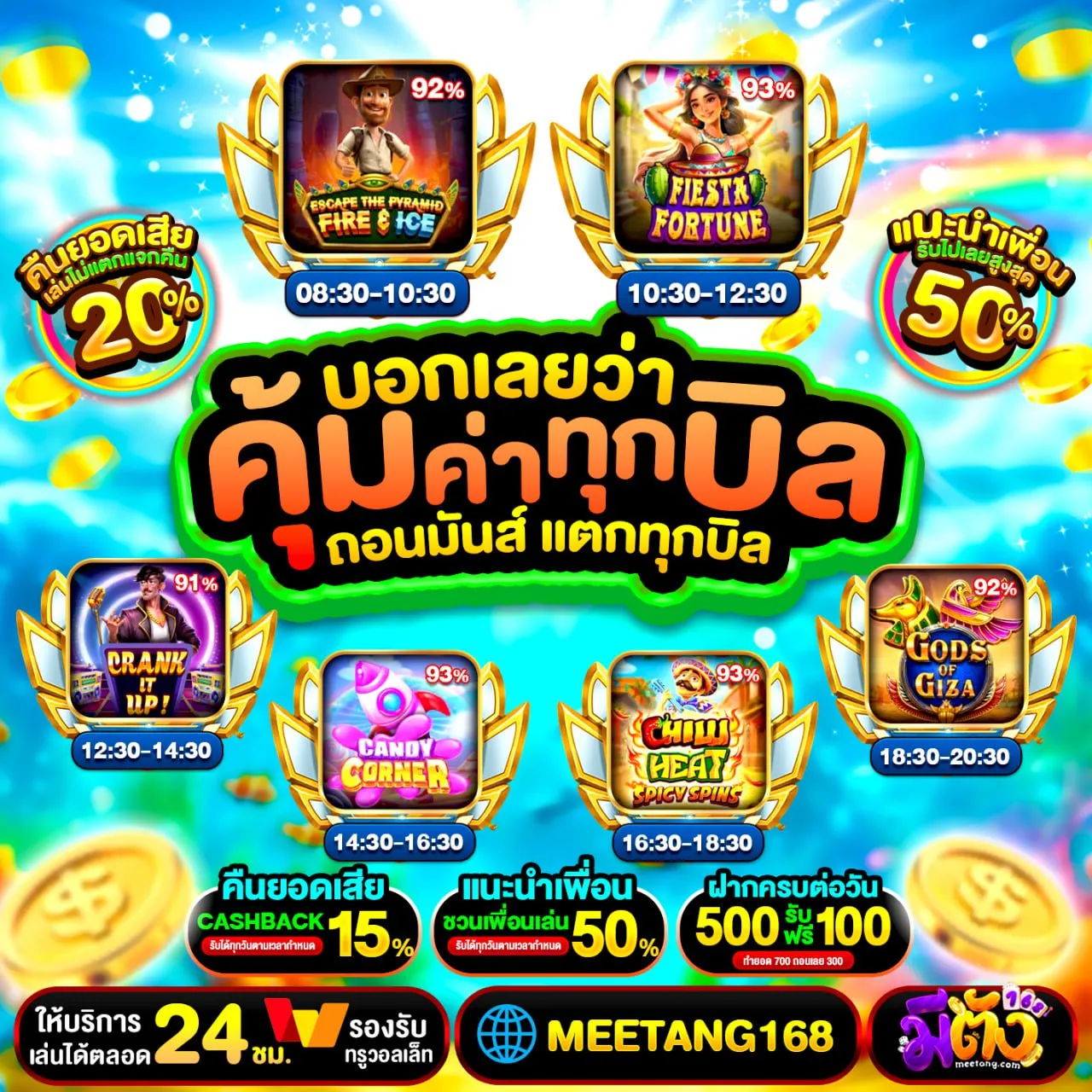 เว็บสล็อตแตกง่าย อันดับ 1