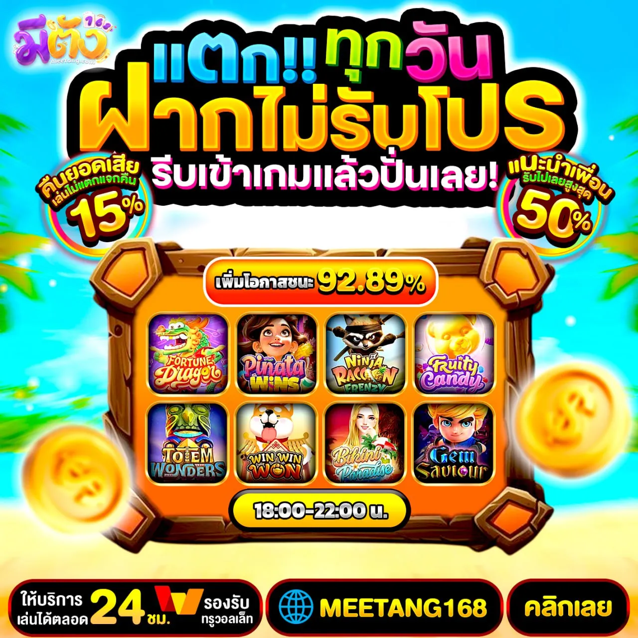 เหตุผลที่โปร 50รับ100 ทํา 500 ถอนได้ 500 ล่าสุด กลายเป็นโปรโมชั่นยอดนิยมของผู้เล่นยุคใหม่