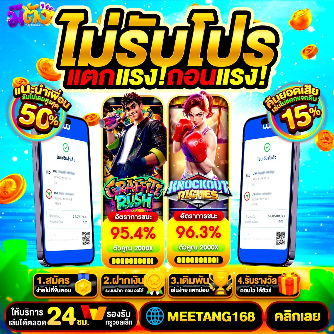 โปรฝาก 50รับ100 ทํา ยอด 300 ถอนได้หมด pg รวมครบในโปรเดียว