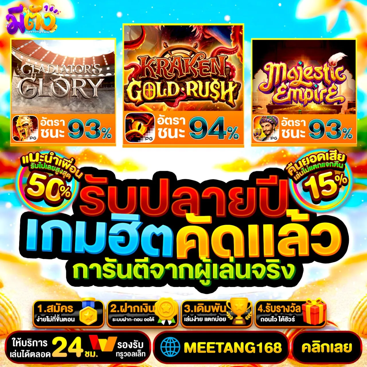 10 รับ 100 ทํา 300 ถอนได้ 100
