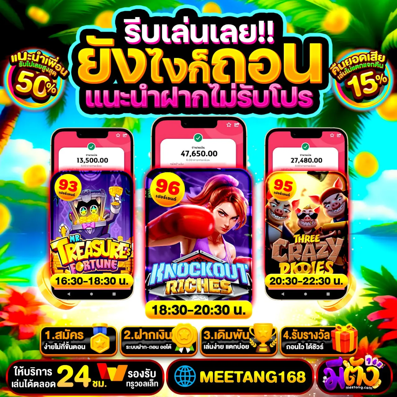 ฝาก 50 รับ100 ทํา ยอด 300 ถอนได้ 300 มือใหม่เริ่มได้