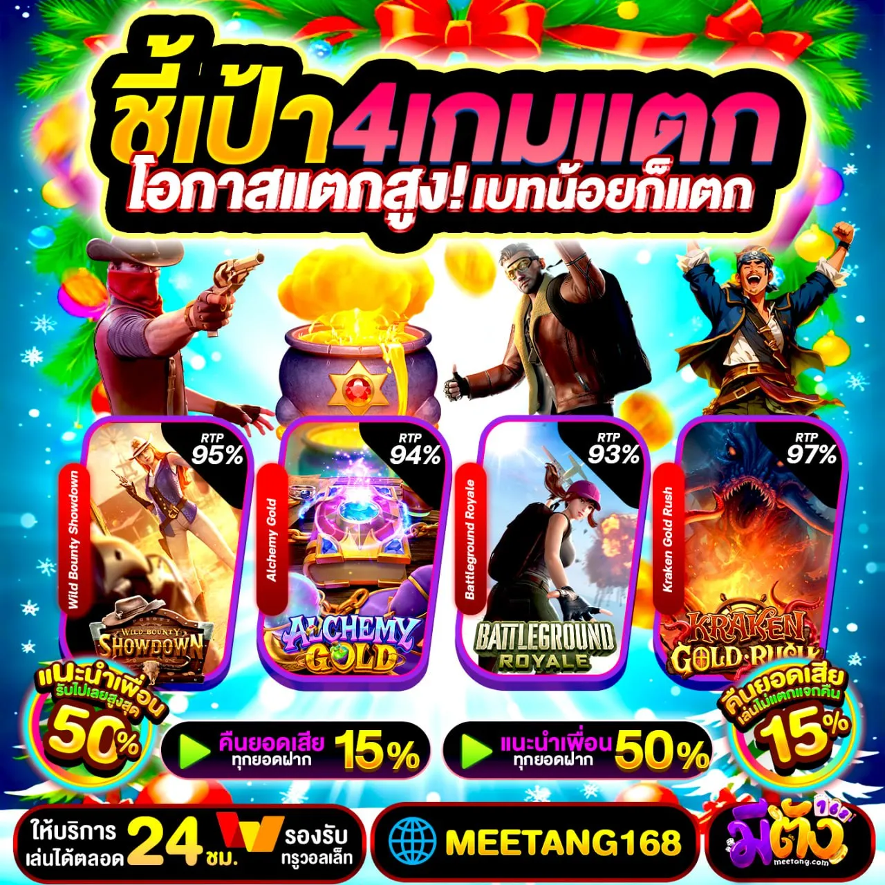 ขั้นตอนการรับ Pg ฝาก 50รับ100 ถอนไม่อั้น แบบทีละสเต็ป