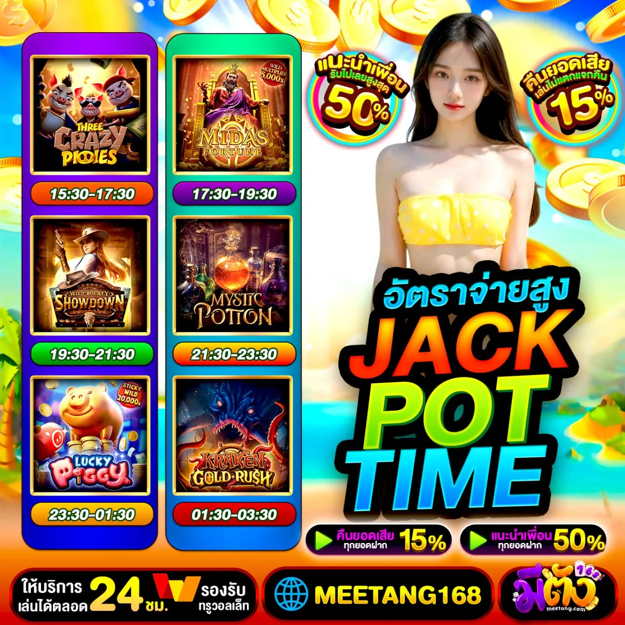 โปรโมชั่นในตำนาน 50รับ100 ทํา 500 ถอนได้ 500 แจกหนัก จ่ายจริง