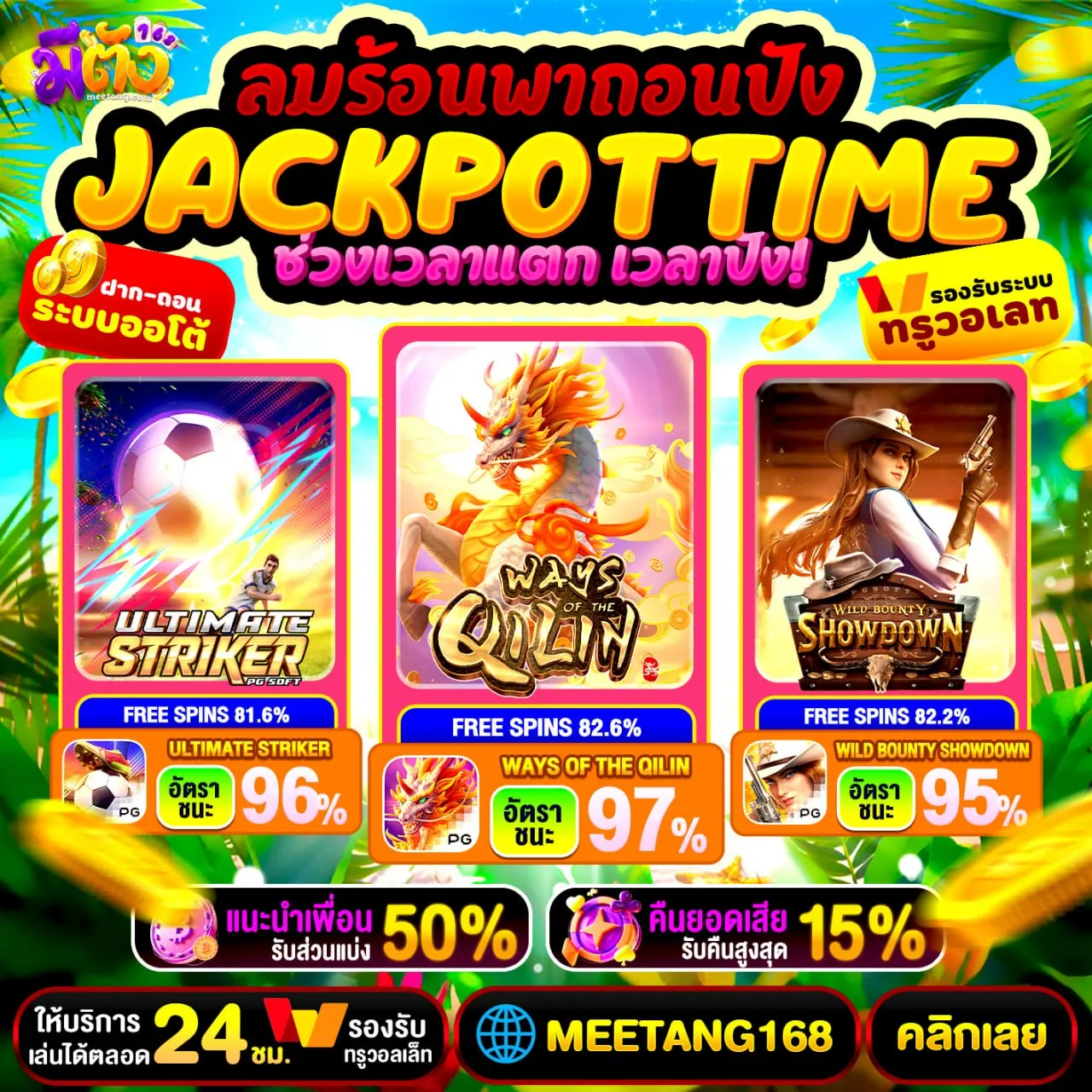 ฝาก 100รับ200 ทํา 500 ถอน 200