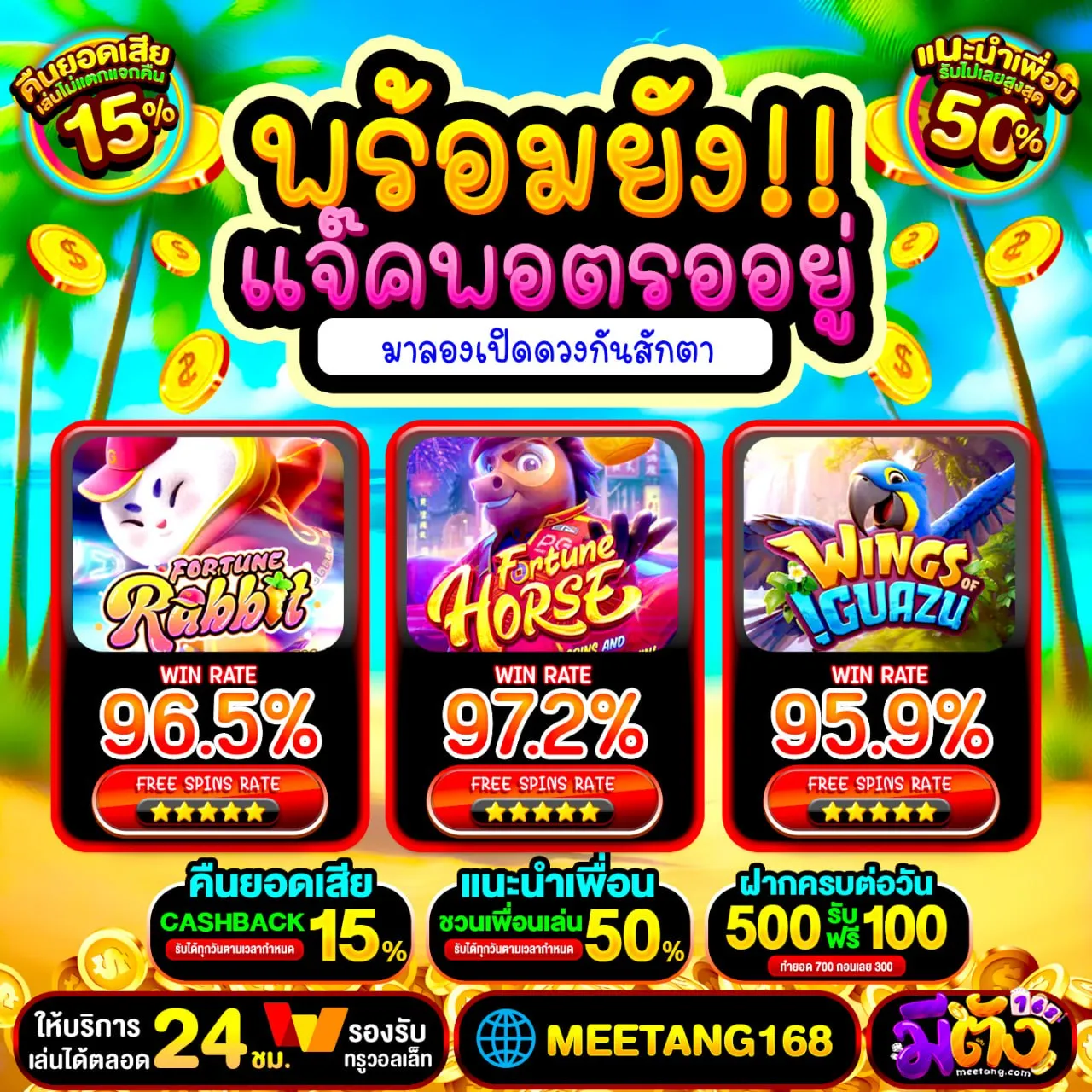 วิธีเลือก สล็อตเว็บตรง ที่ใช่ ไม่ต้องลองผิดลองถูกให้เสียเวลา