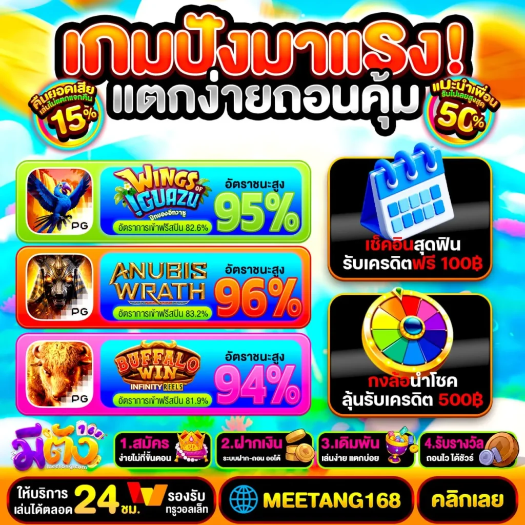 สล็อตเว็บตรง ถอนไม่อั้น