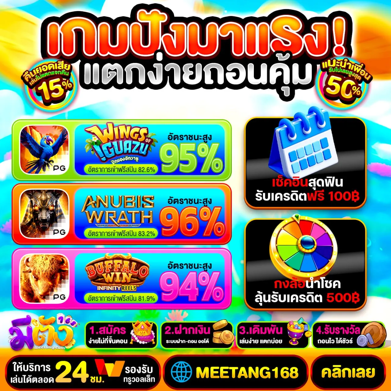 สล็อตเว็บตรง ถอนไม่อั้น