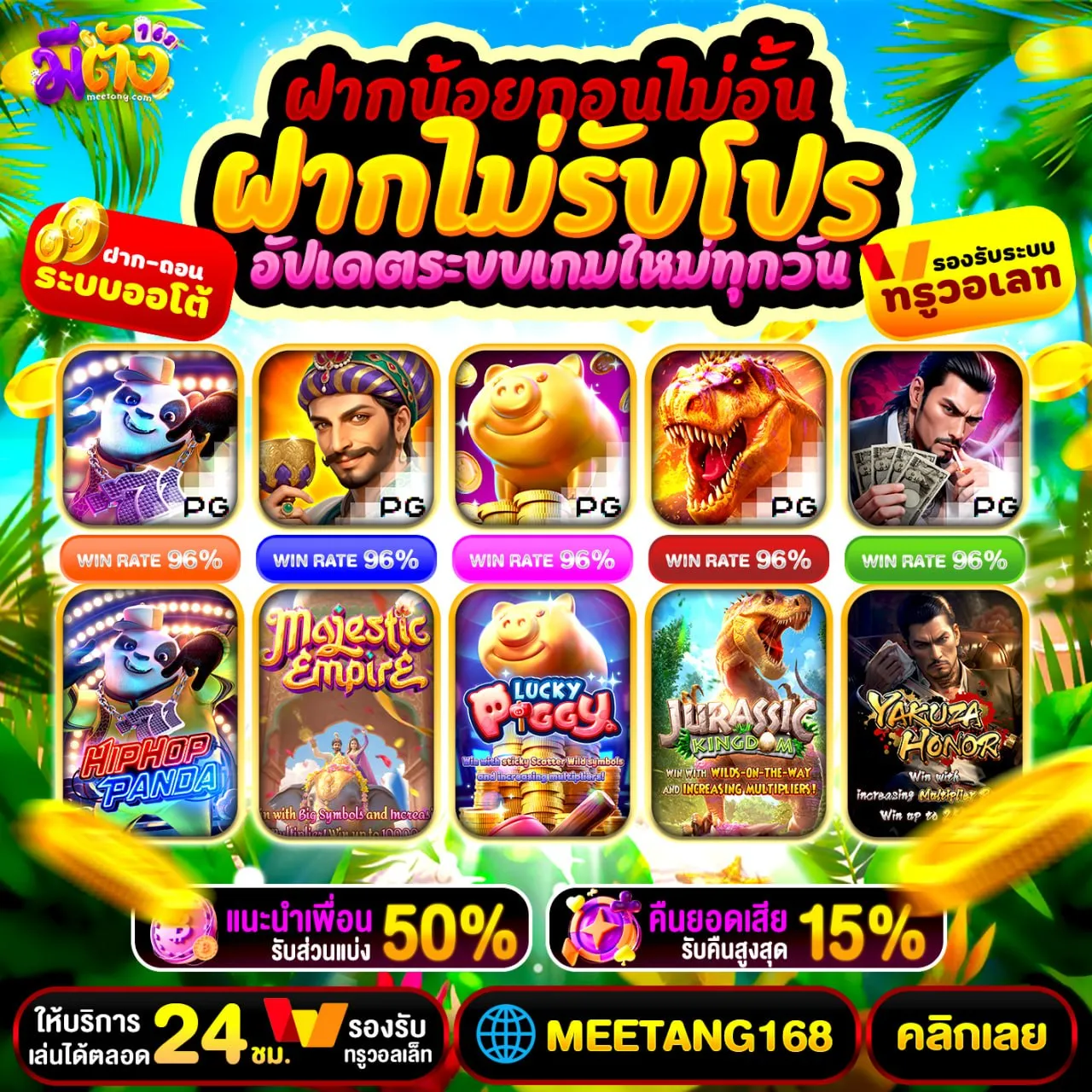 โปรคนใจถึง ฝาก 100รับ200 ทํา 1000 ถอน 200 พึ่งได้จริง